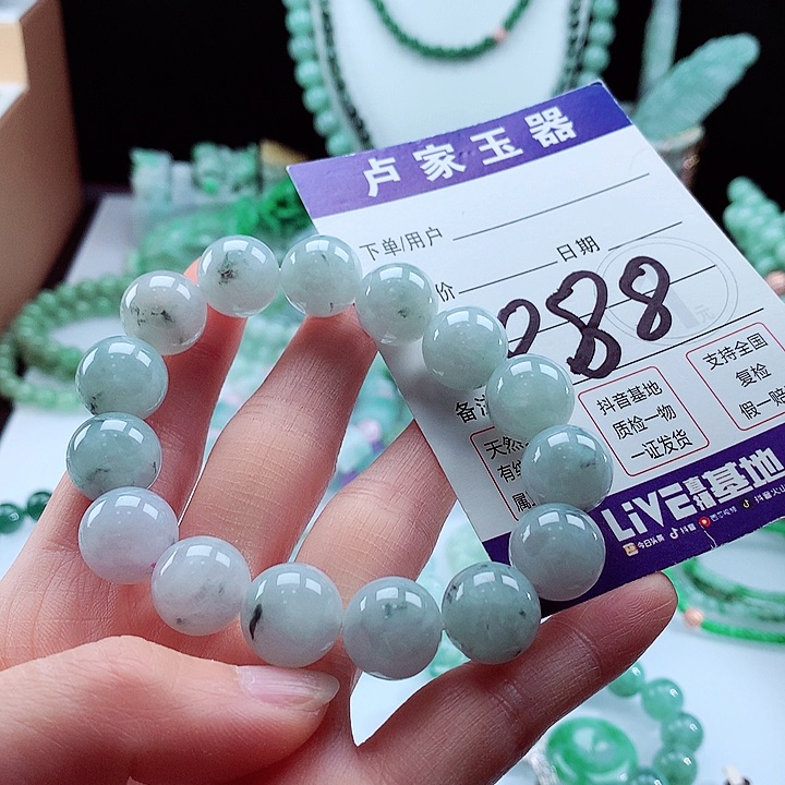 翡翠手链未镶嵌卡14.2