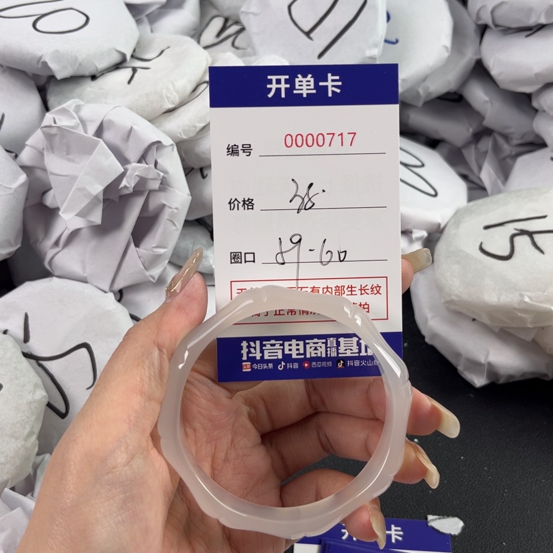 玛瑙/玉髓手镯未镶嵌717