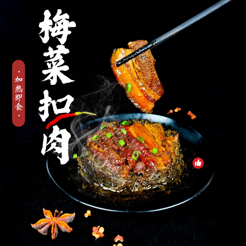 【拍1发5】正宗虎皮梅菜扣肉300克*5碗加热即食方便菜肥瘦相间