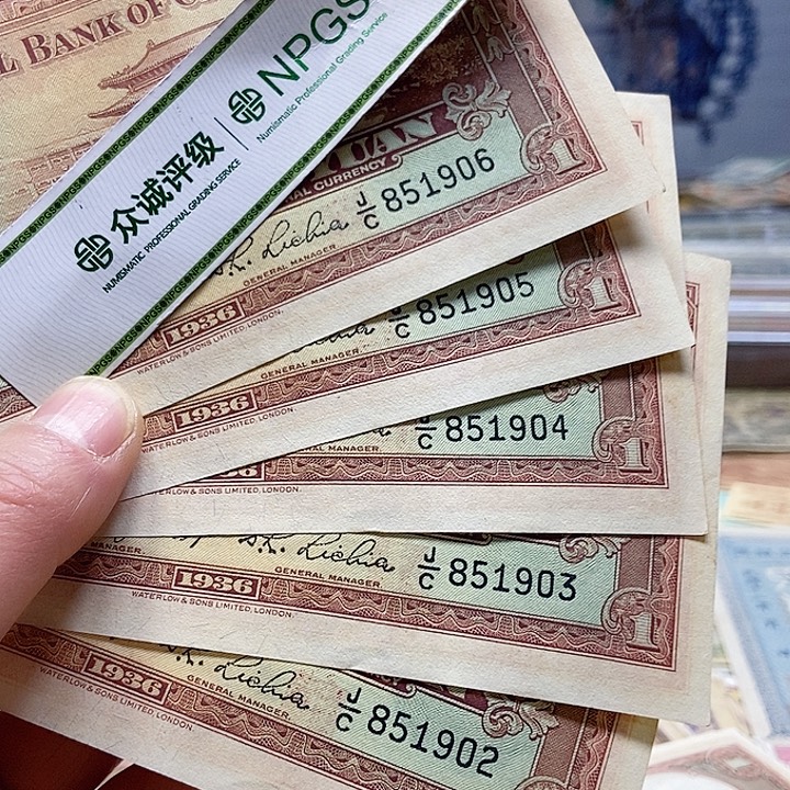 退市老纸币品相如图看好再买