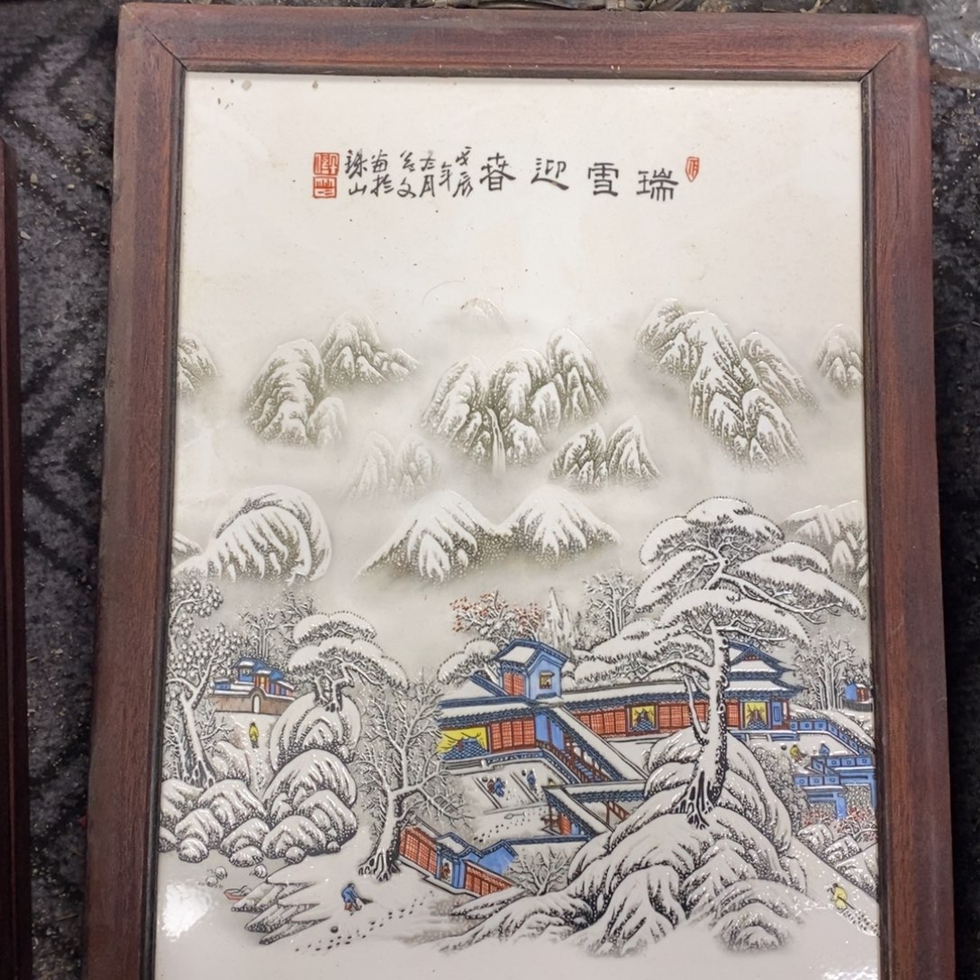瓷37*28*1景德镇瓷板画柴窑烧制