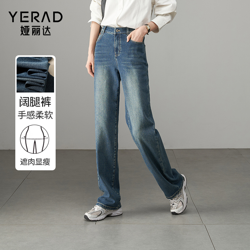 娅丽达复古宽松直筒牛仔裤女2025春季新款窄版阔腿裤显瘦大码女裤