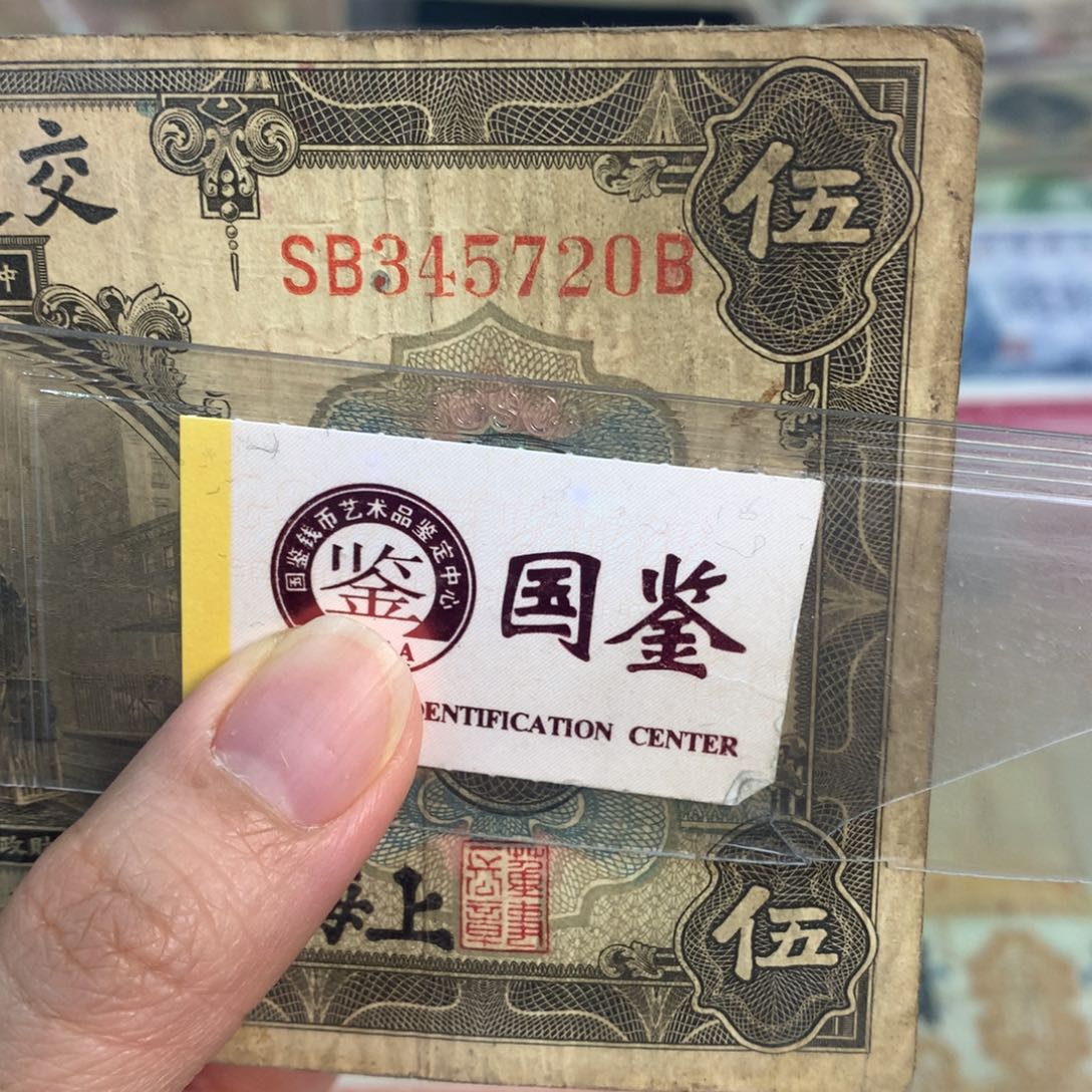 纸345720………………………………