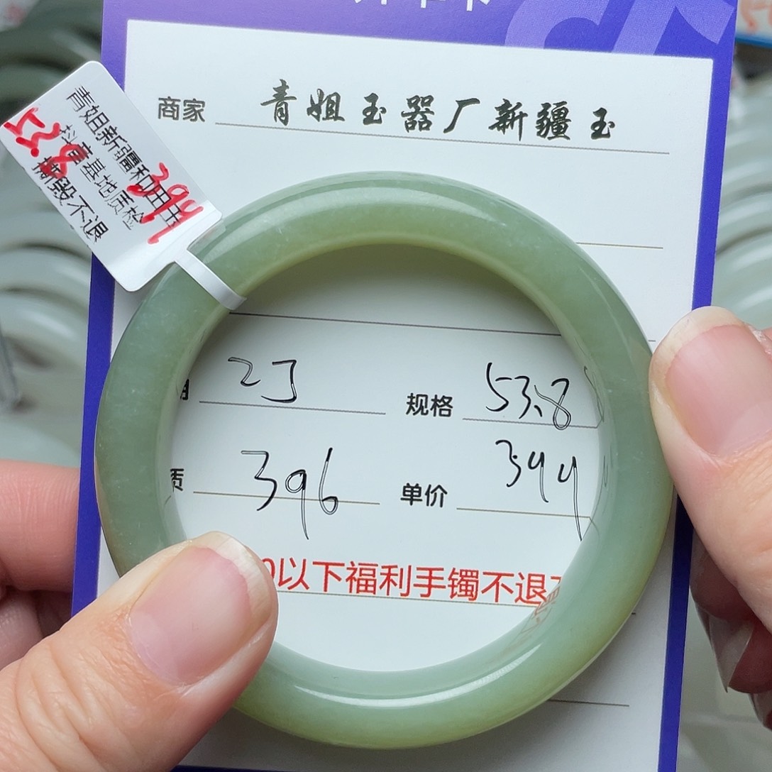 和田玉手镯未镶嵌Z****?