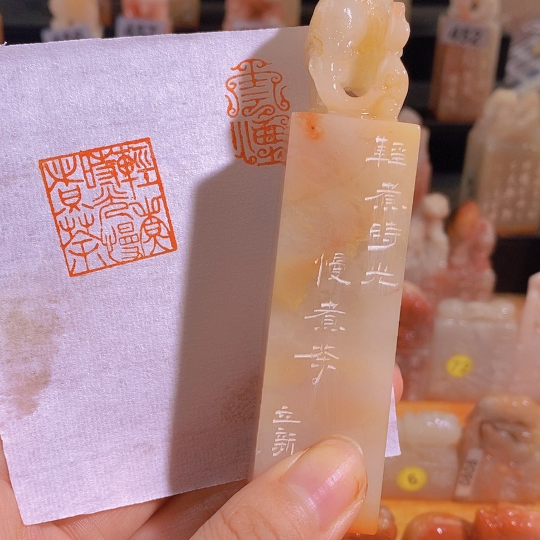 昌化石印石450。                