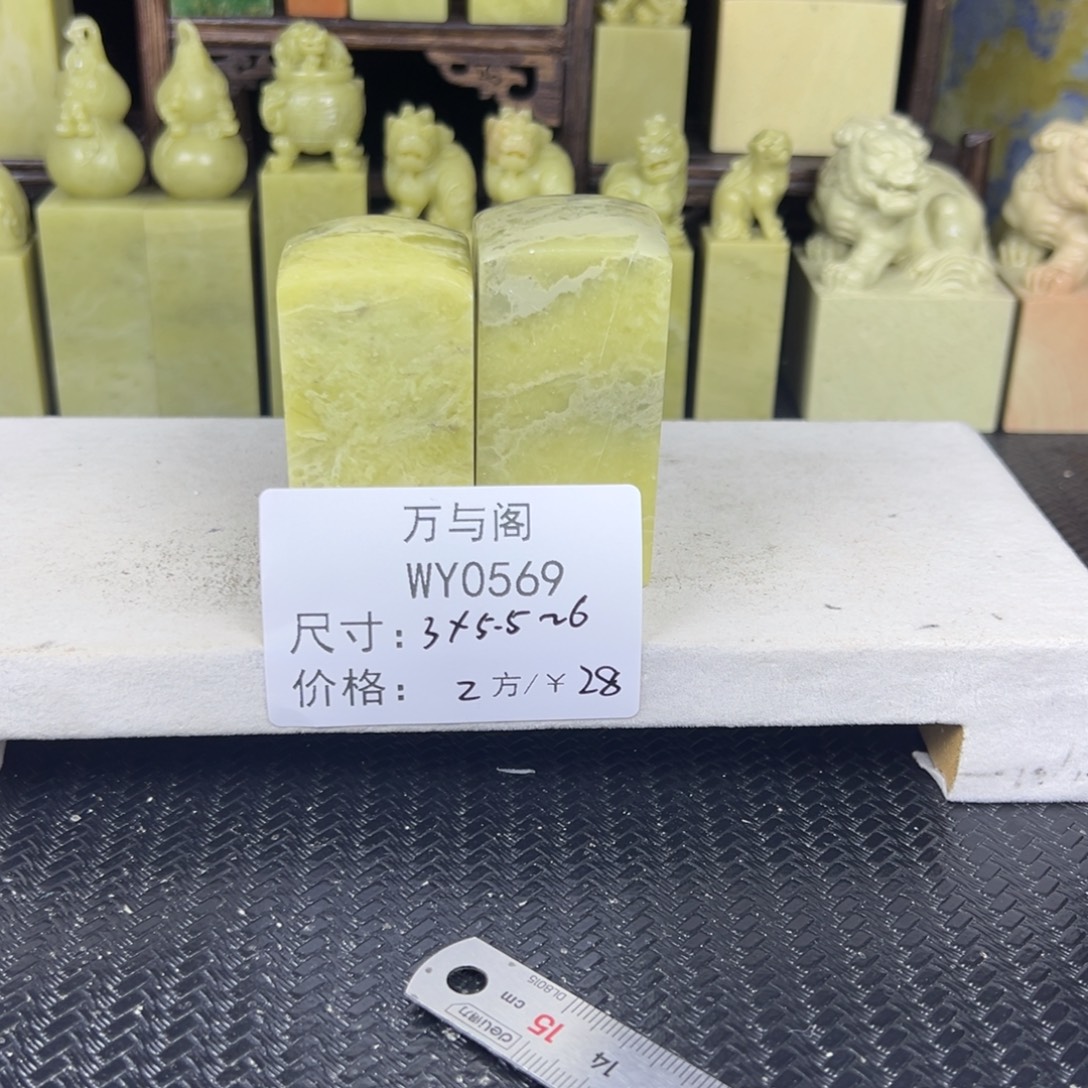 青田石青田石印章