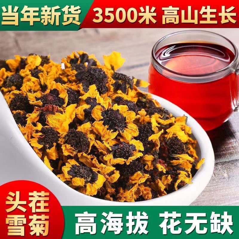 【今日福利】昆仑雪菊花茶精选野生天山生血菊正品产地直发