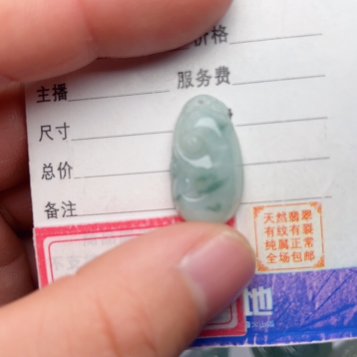 翡翠颈饰未镶嵌如意