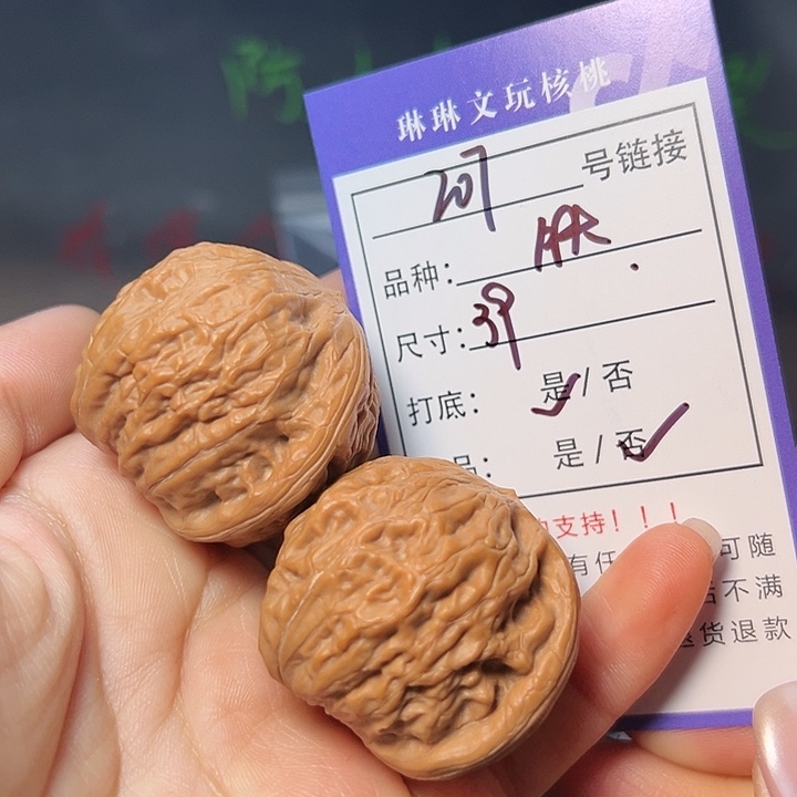 文玩核桃吊坠核桃207