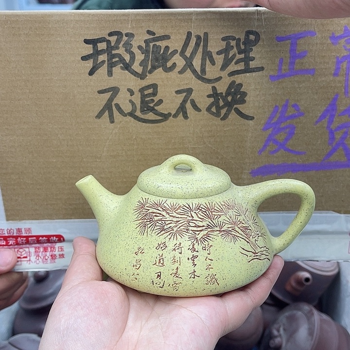 紫砂茶壶宜兴紫砂壶瑕疵