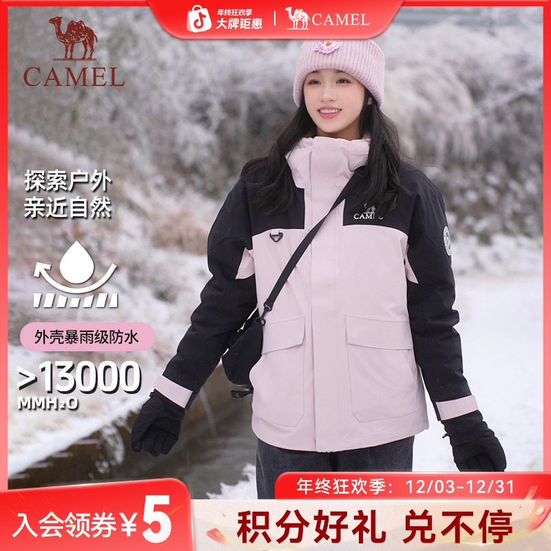 【骆驼羽绒冲锋衣】户外三合一防风防水冬季情侣登山滑雪服外套0067