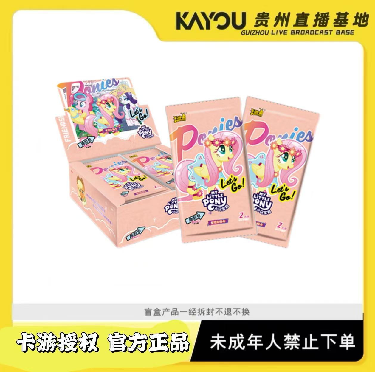 【找角色刺盒】小马宝莉趣影包第五弹收藏卡正版