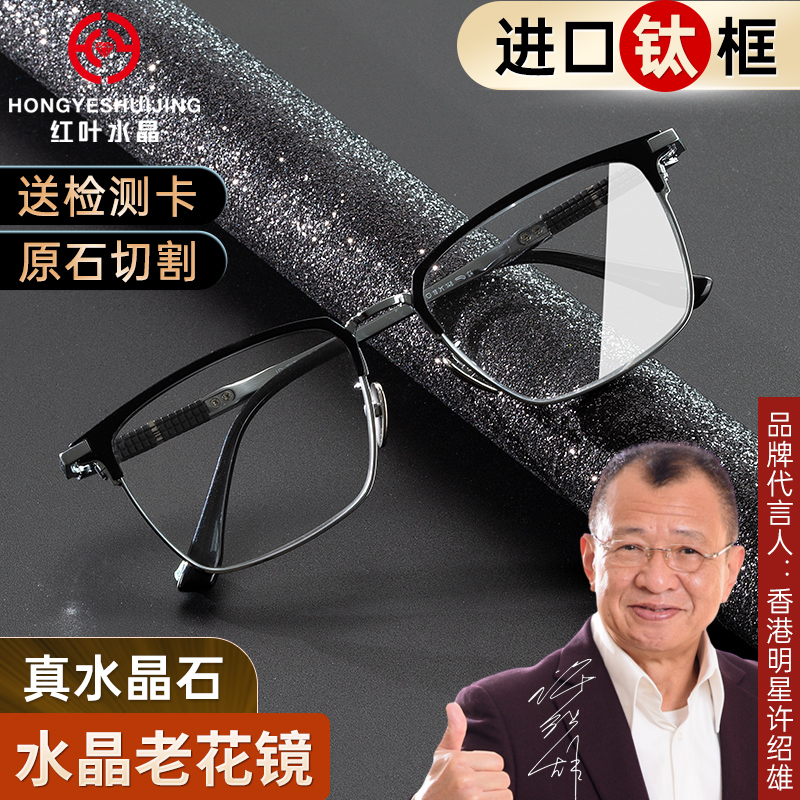高清水晶老花镜男款黑框中老年人复古护目石头镜时尚大框高档超轻