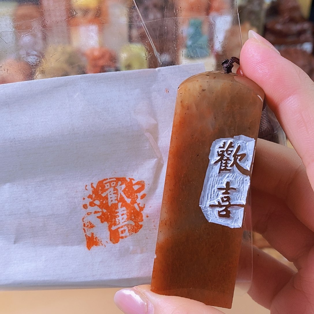 昌化石印石56667778889