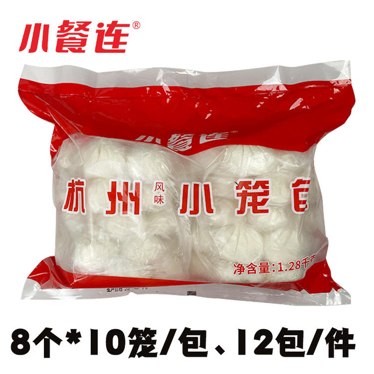 鲜肉小笼包早餐店小笼包广东速冻半成品茶楼面点可煎可蒸