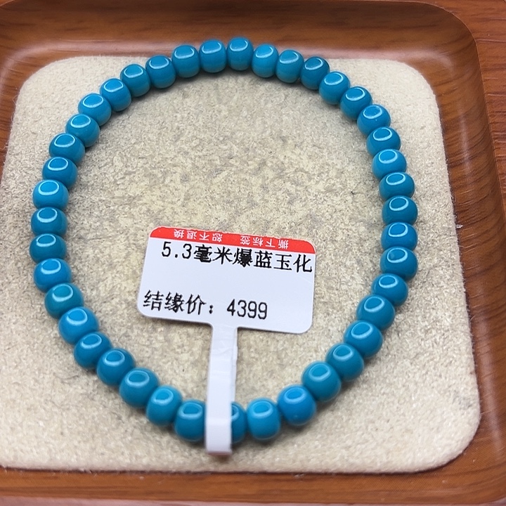未镶嵌绿松石手链