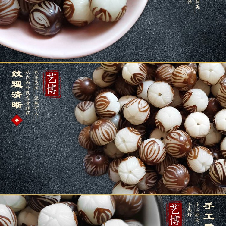 天然根雕刻莲花散珠双面福DIY手工配件饰品手机链