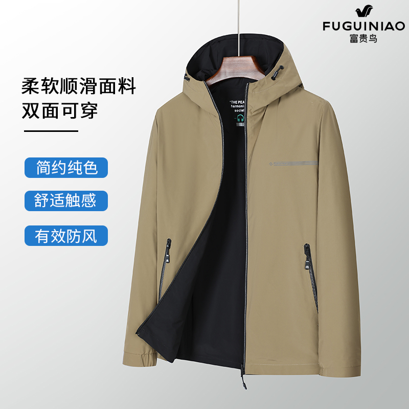 【双面穿】富贵鸟新款男士连帽双面穿夹克简约纯色商务休闲8029