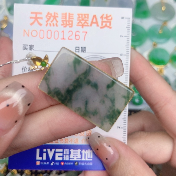 翡翠18K金镶嵌颈饰无事牌