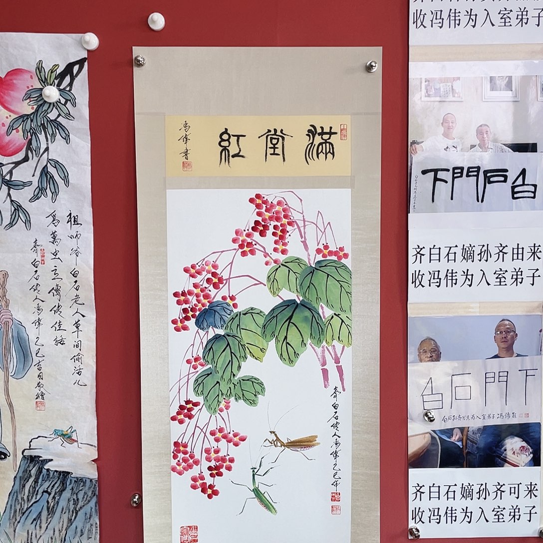 国画冯伟老师手绘国画作品音浩