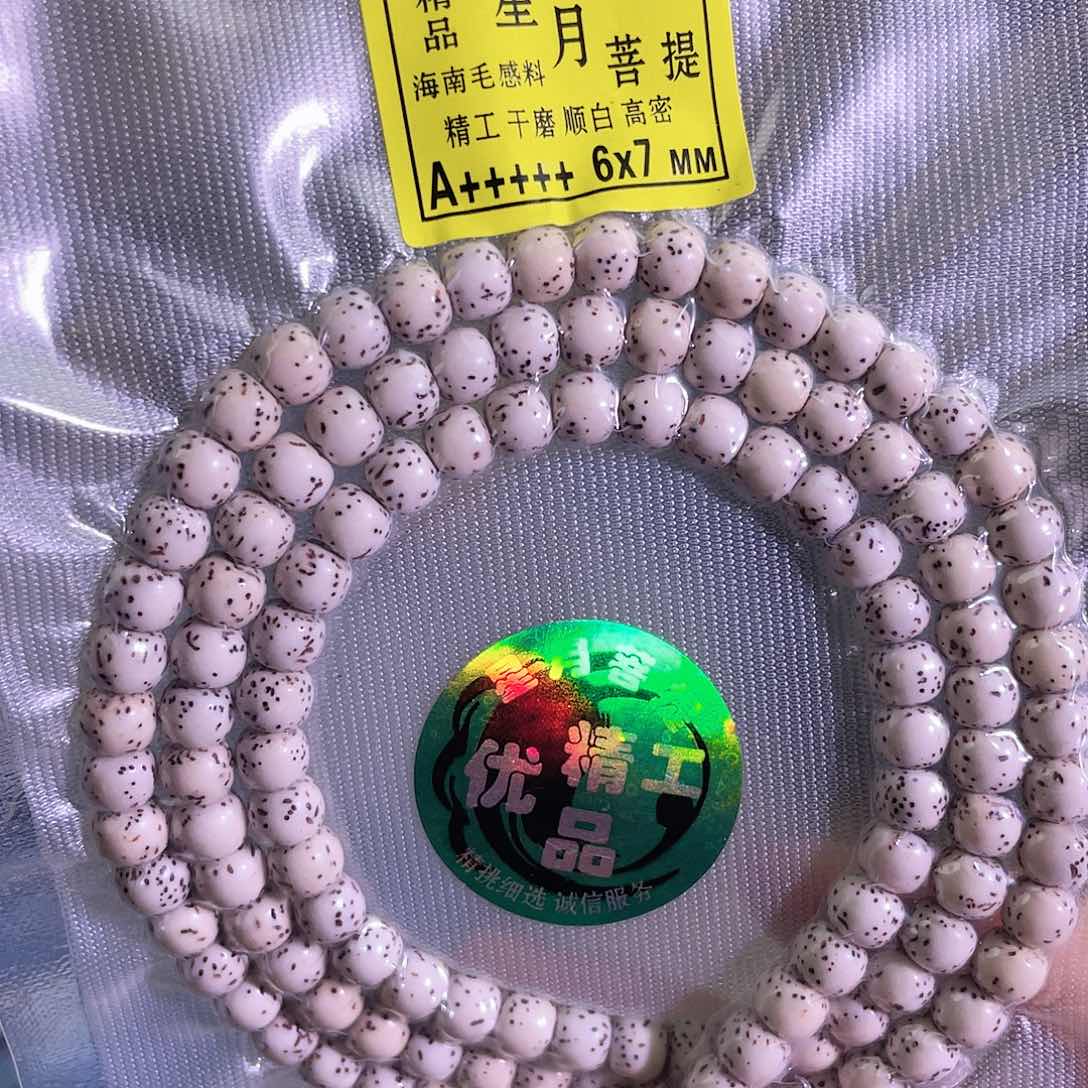 静****星月菩提吊坠星月