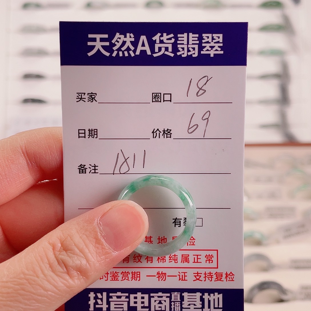 翡翠戒指未镶嵌天然翡翠A11