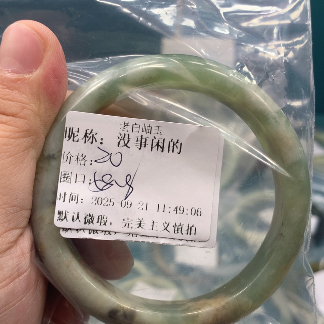没***的未镶嵌蛇纹石玉手镯