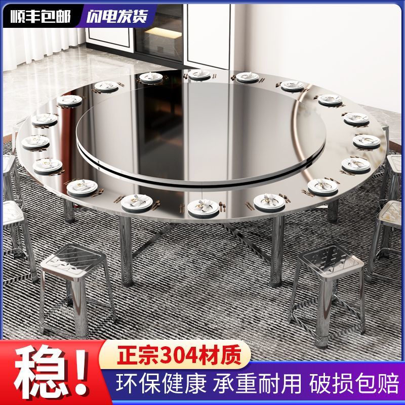 304特厚不锈钢转盘圆桌折叠户外酒店家宴开席专用吃饭大餐桌