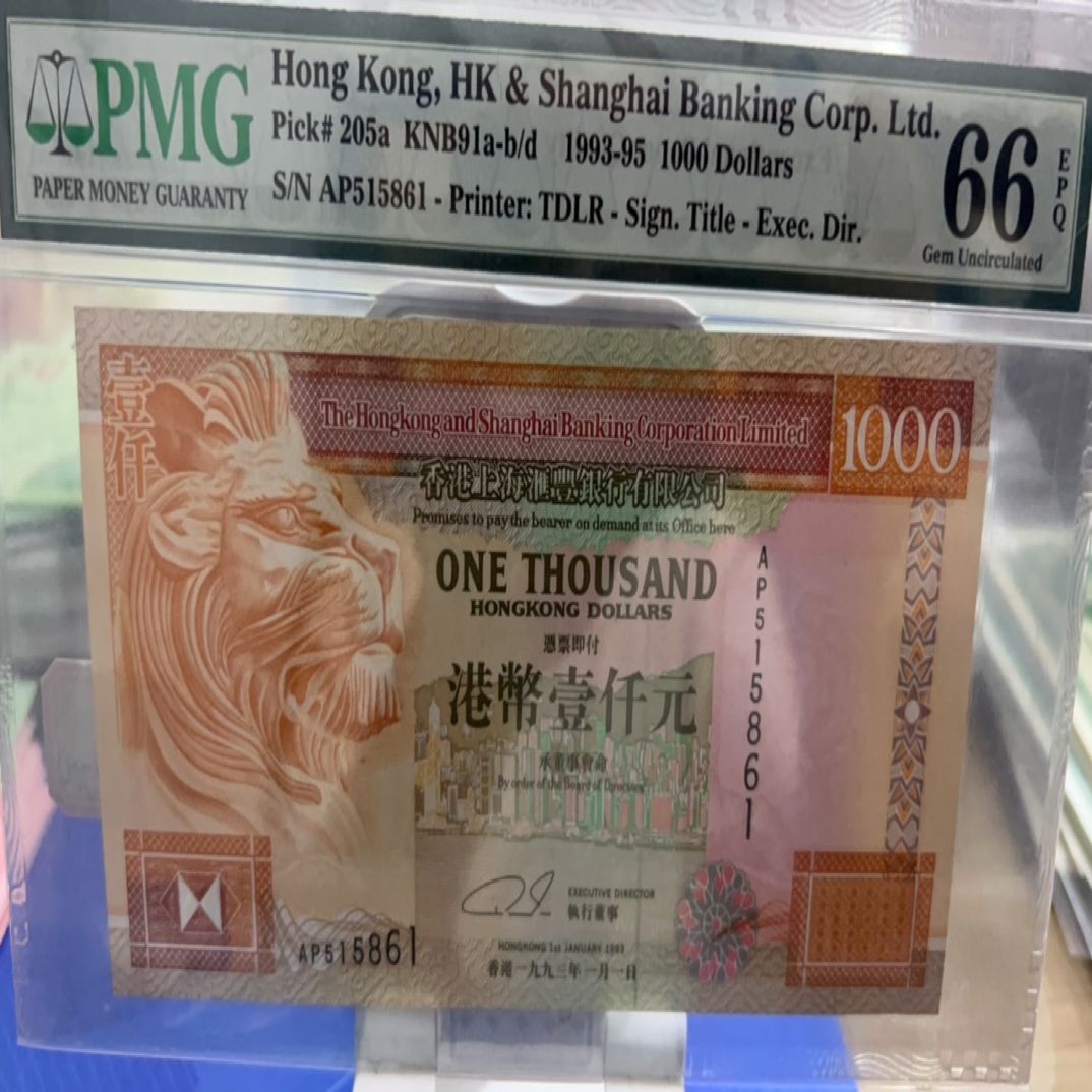 未流通1000元测狮单张