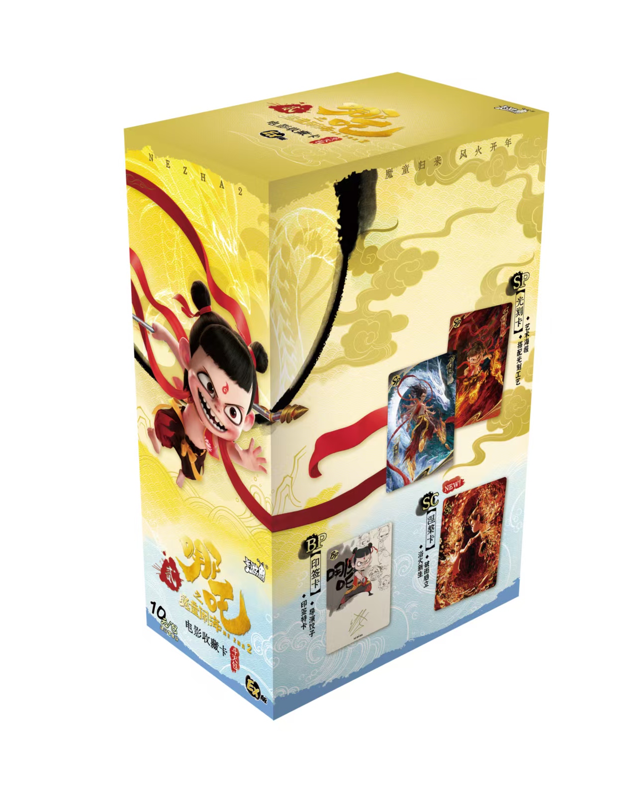 【抓猪】卡游哪吒之魔童闹海EX版斗天包收藏卡（代拆）