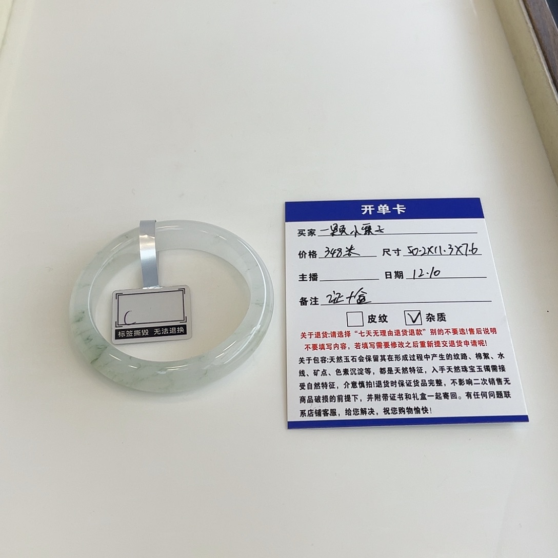 石英质玉未镶嵌手镯