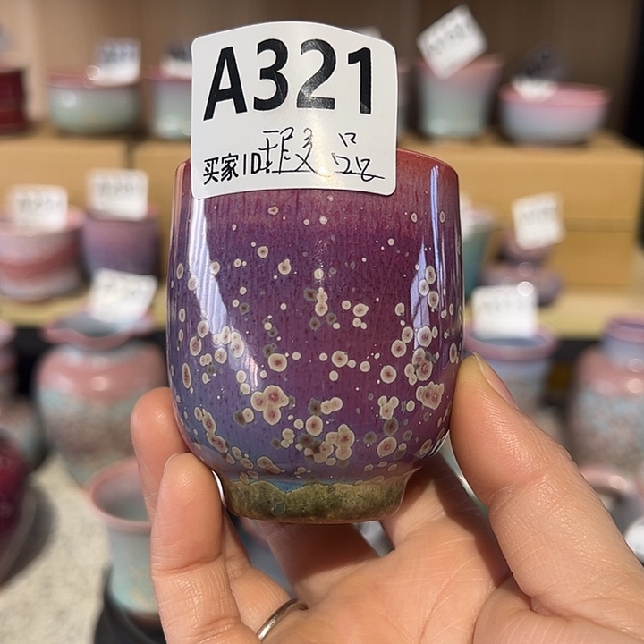 钧瓷杯子钧瓷杯子