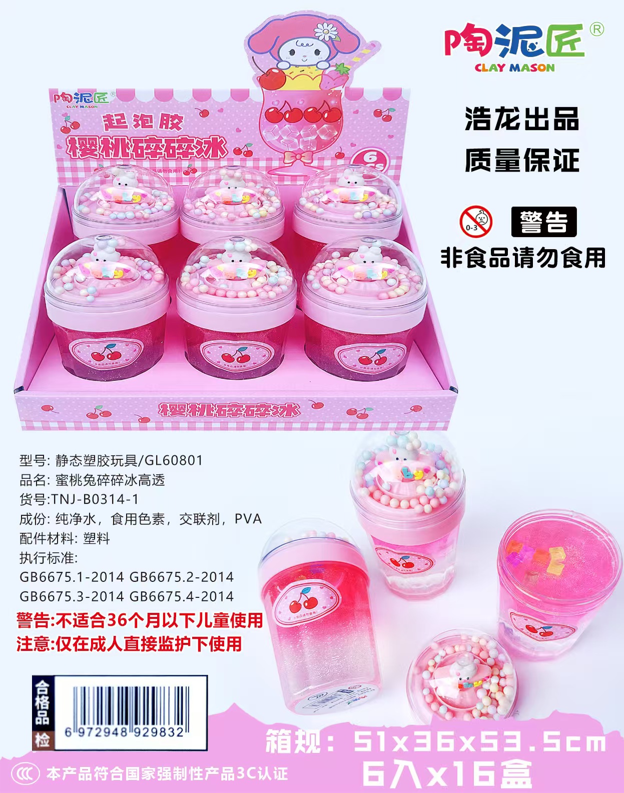 樱桃碎碎冰起泡胶高透史莱姆可拉丝解压不粘手超市文具店门口批发