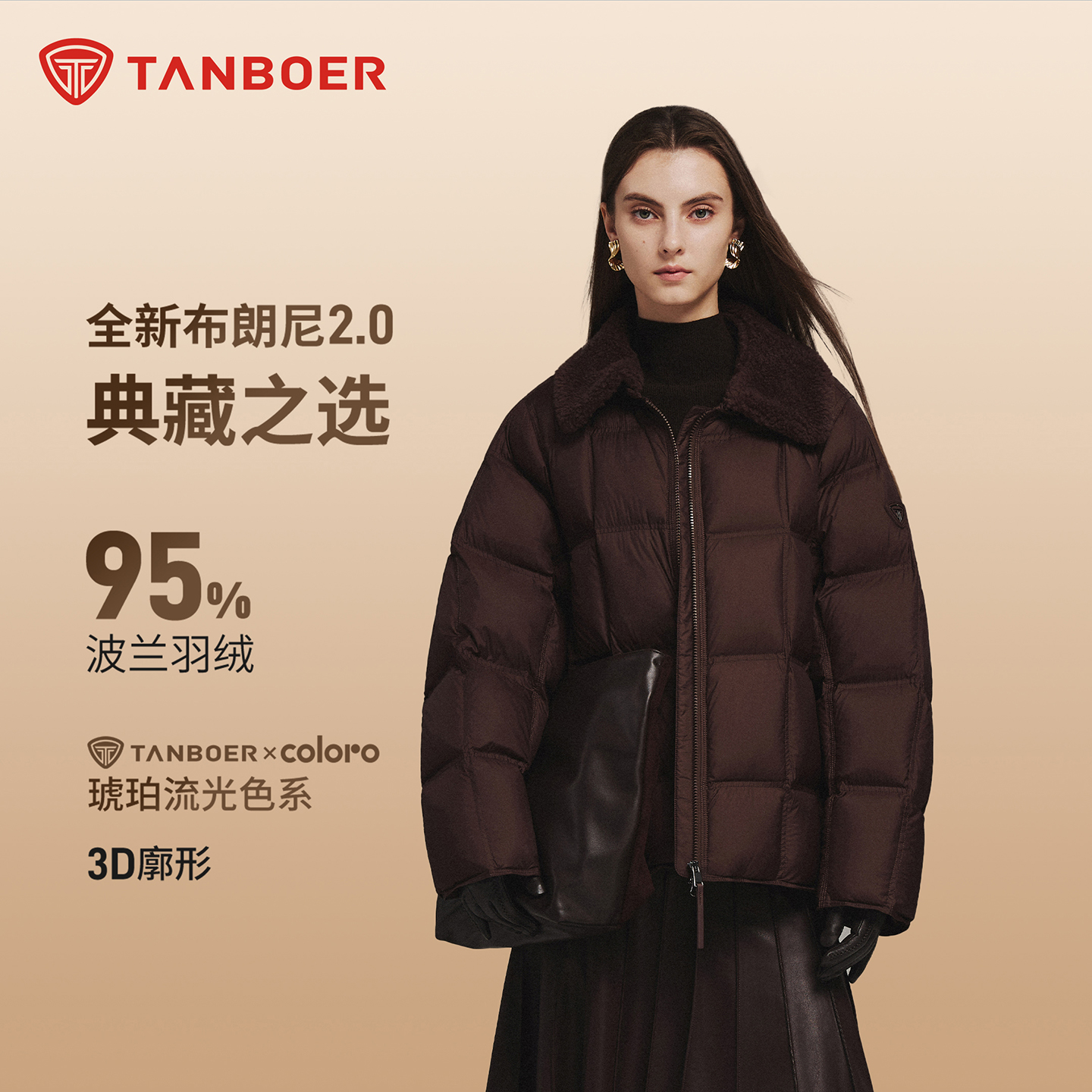 坦博尔布朗尼短款百搭流光风休闲羽绒服老钱风女式衣服TB5530378Z