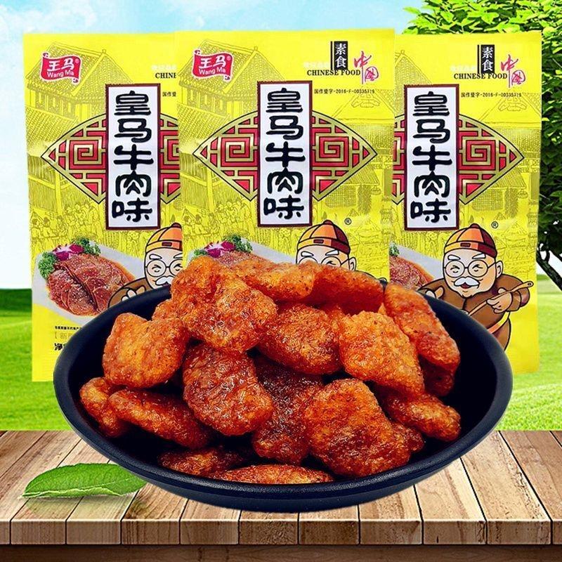 王马甜辣酒鬼牛肉30包*20g大豆素肉辣条酱汁肥牛童年怀旧经典零食