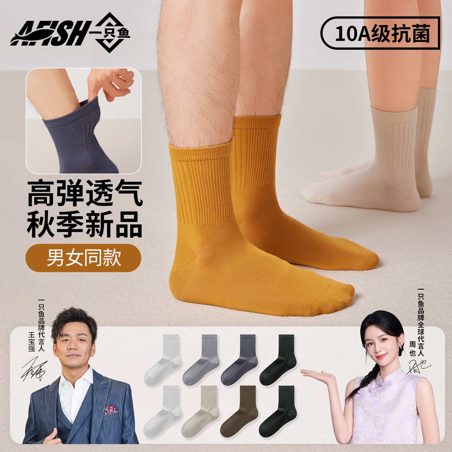【竖纹中筒袜】一只鱼10A抗菌秋冬透气男女中筒休闲居家琥珀流光DB