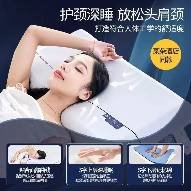 某朵同款2代深睡记忆枕枕头护颈椎助睡眠成人慢回弹不塌陷睡眠枕