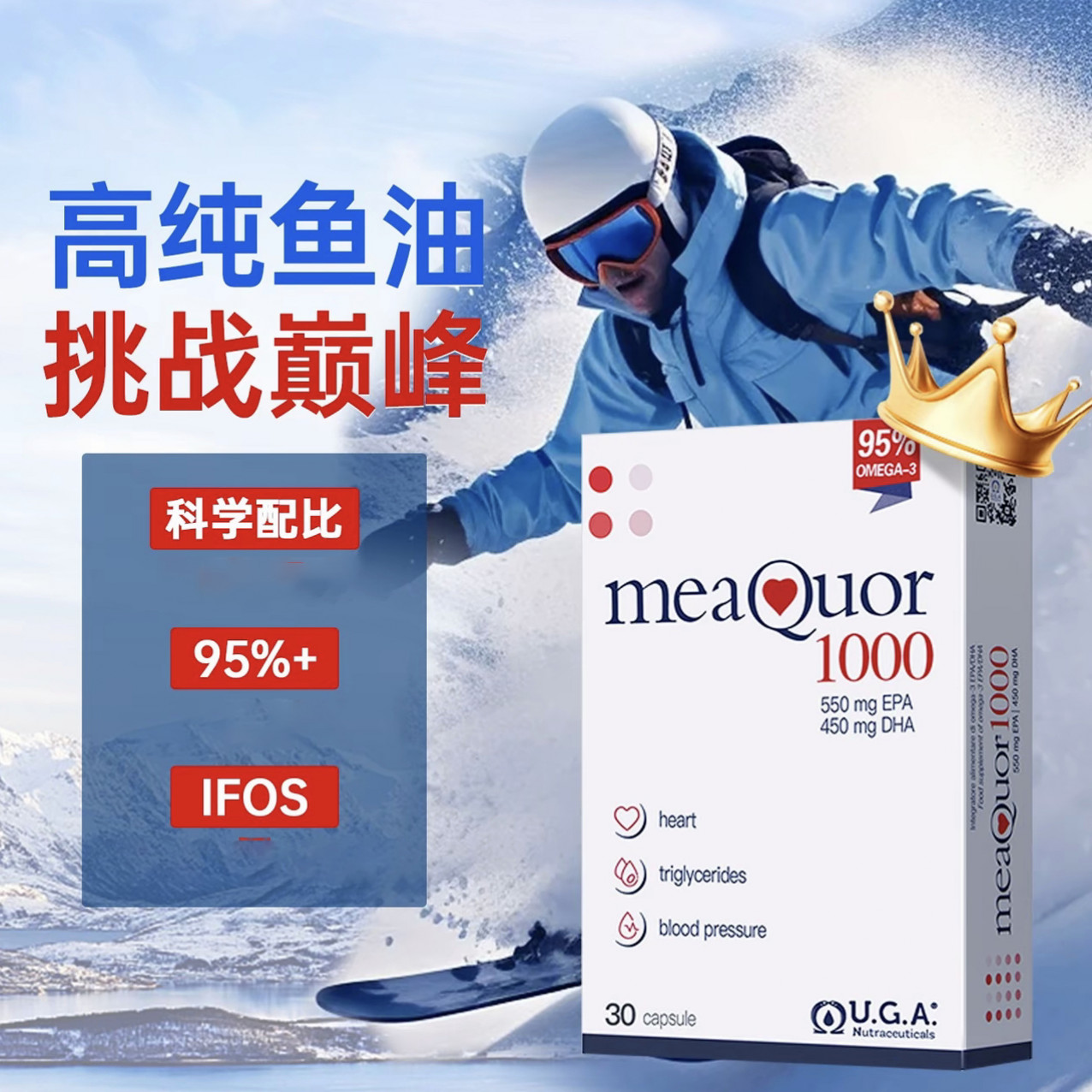 【全球购】意大利凯撒鱼油95%高纯度Omega-3深海鱼油成人正品