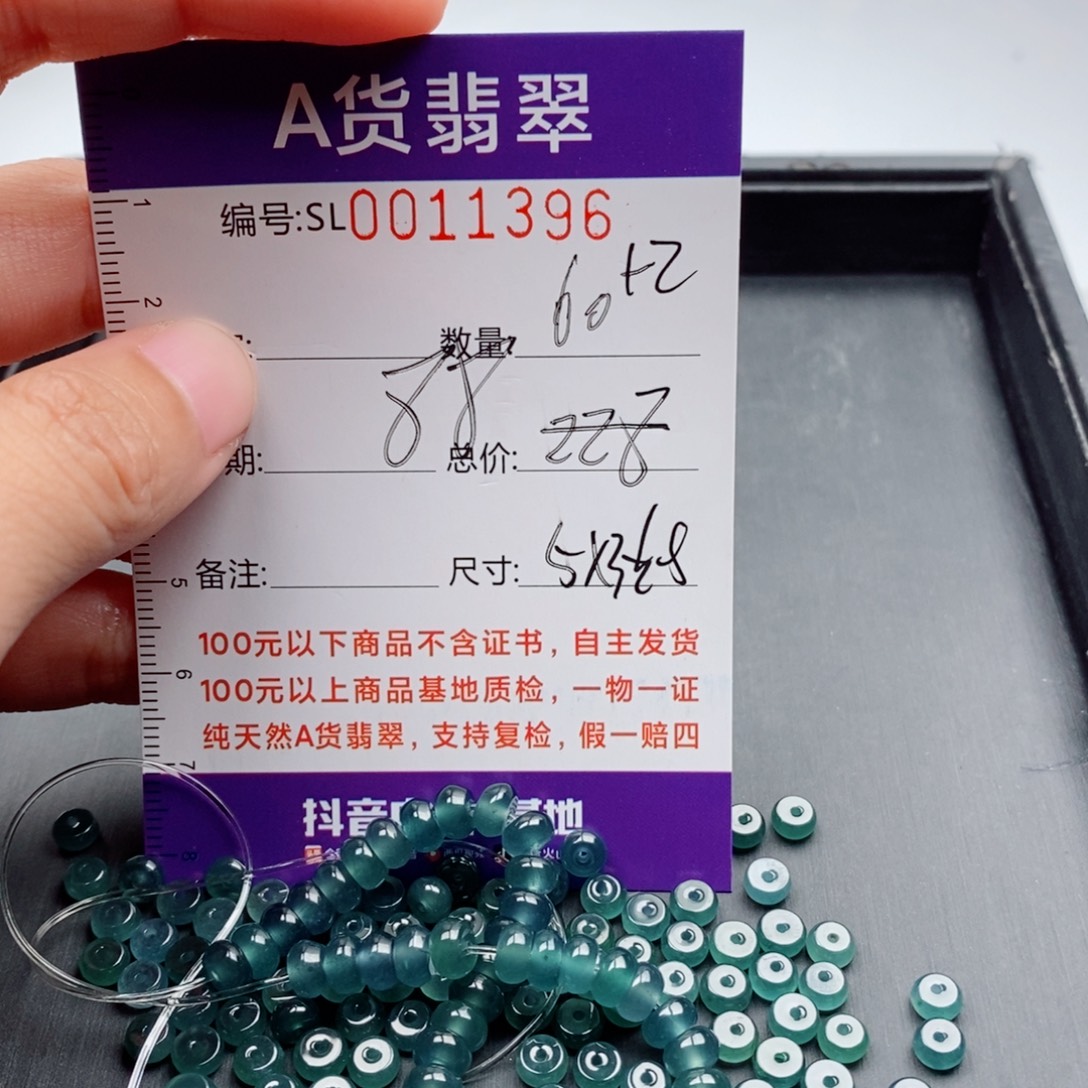 翡翠未镶嵌手链多样性自选发货