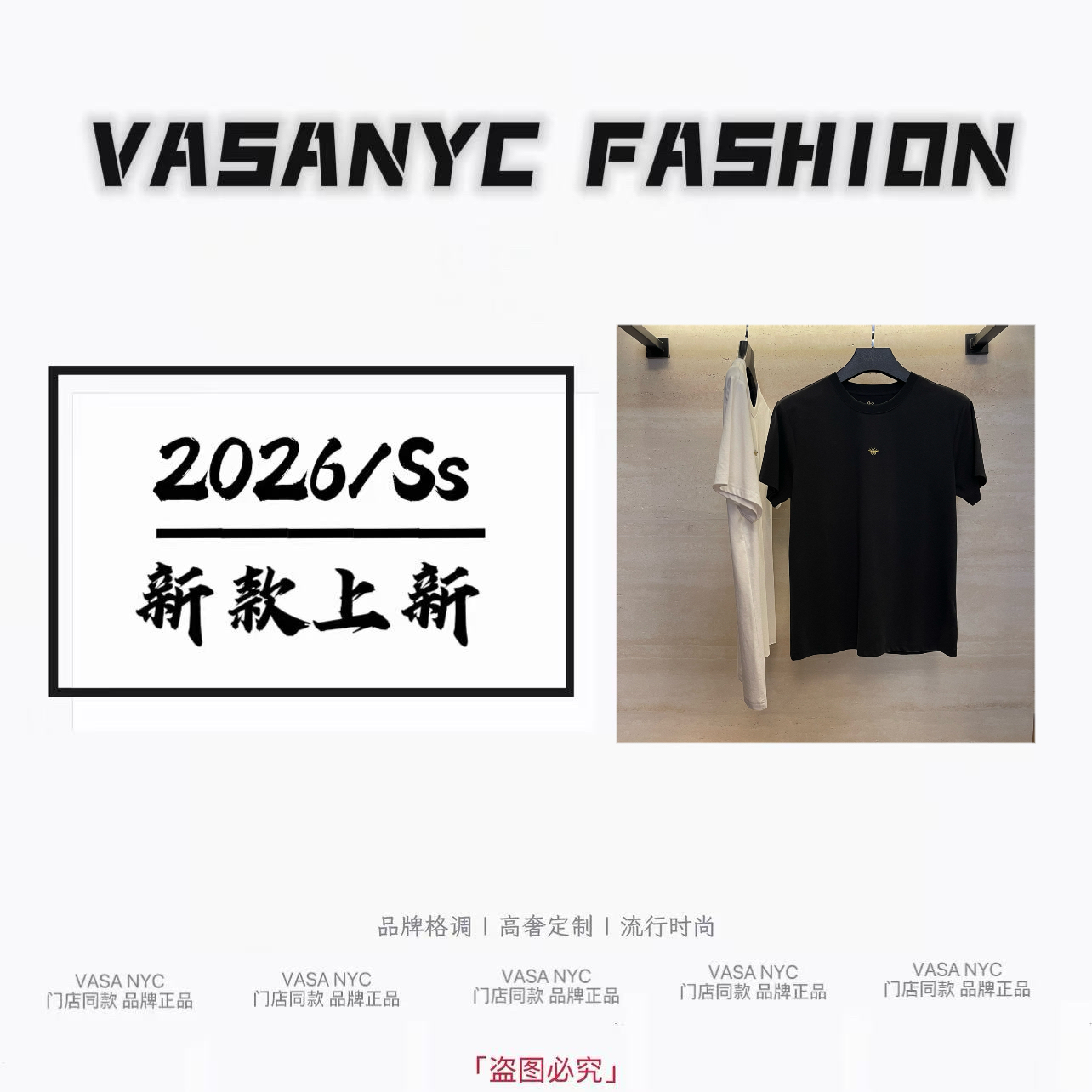 【标题019】2026/Ss 新款上衣男女同款潮流百搭高级VASANYC FASHION