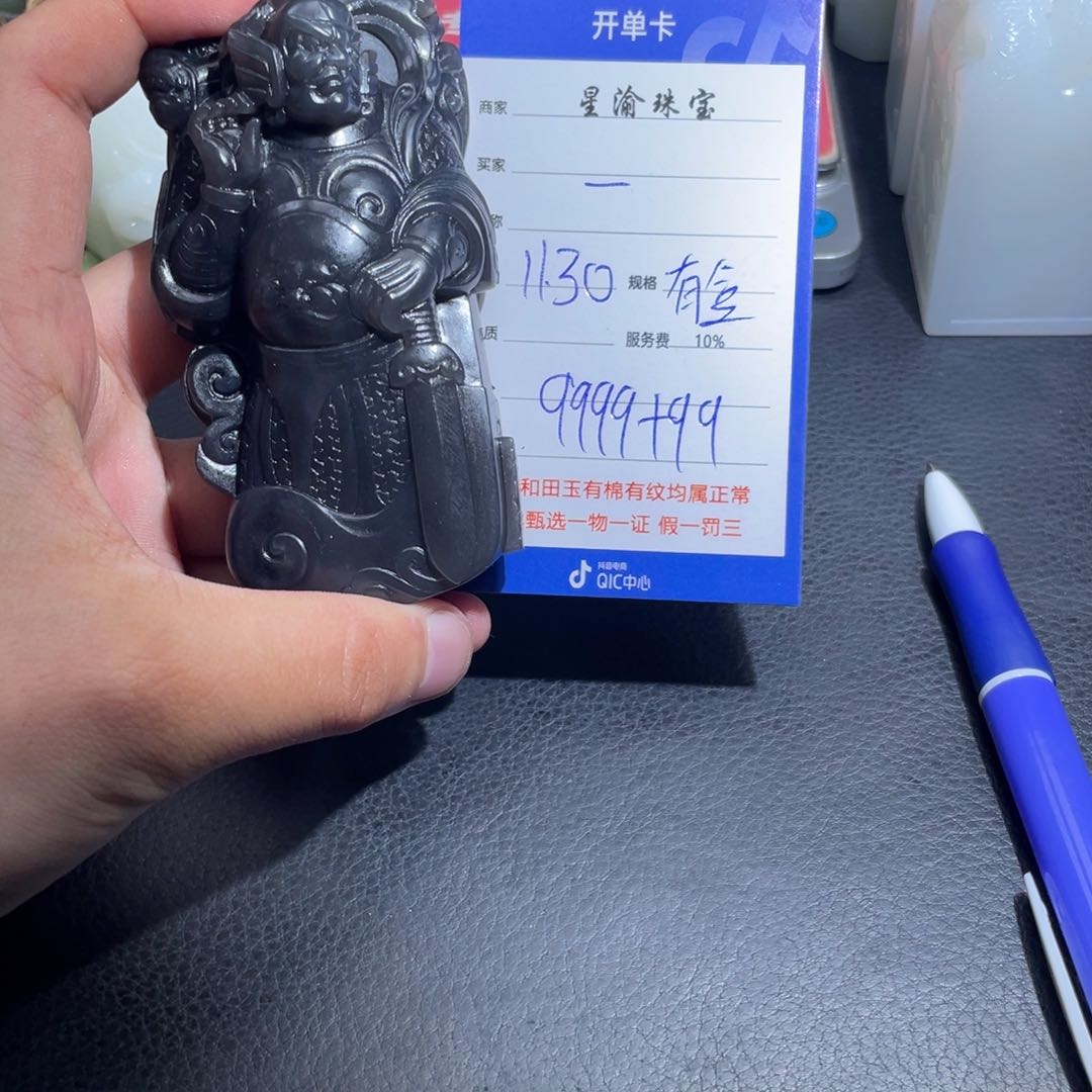 未镶嵌和田玉挂件一**光