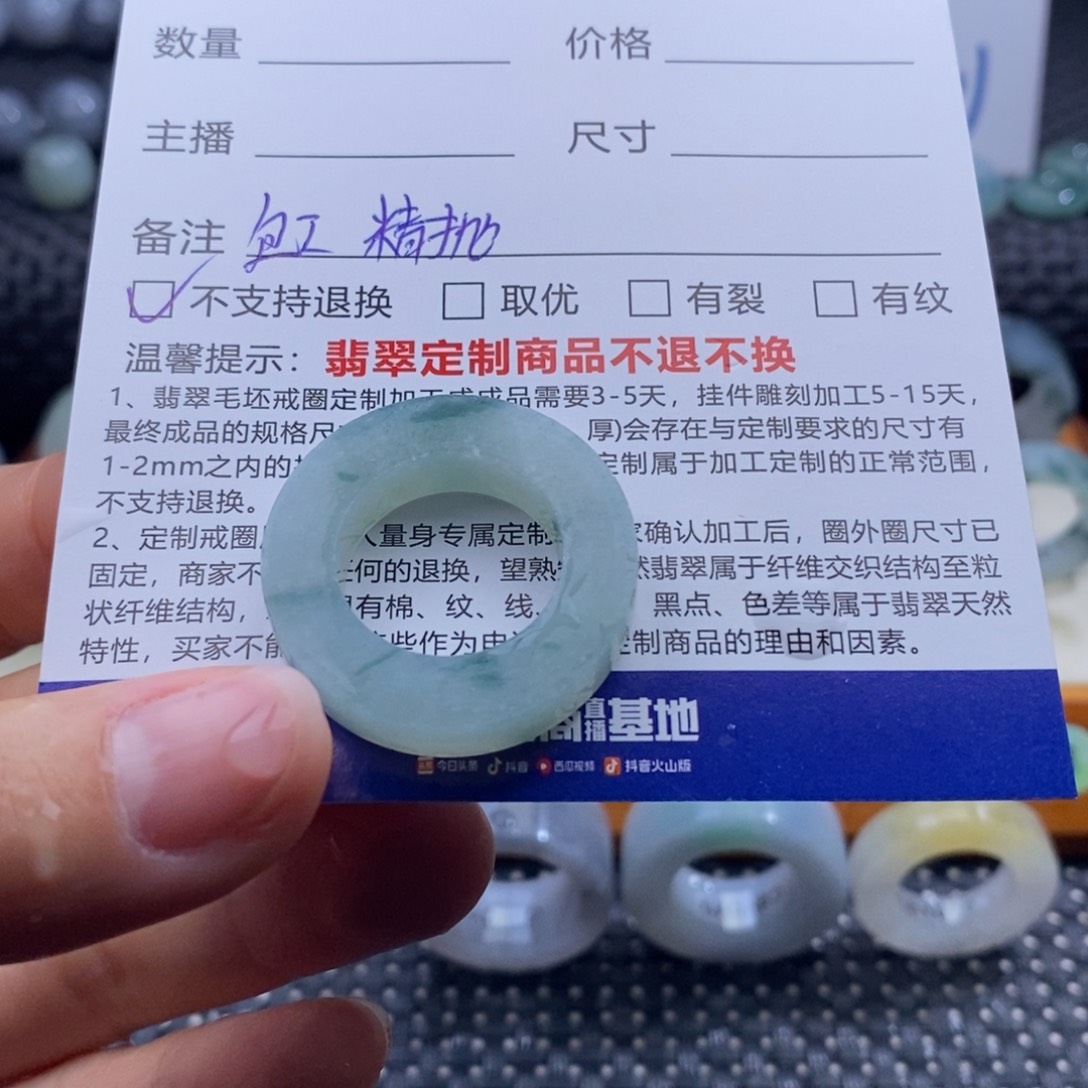 亮***哥定制翡翠未镶嵌戒指