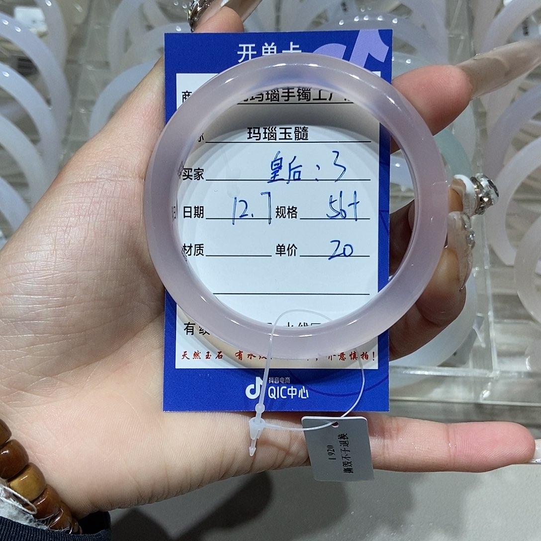 皇***后玛瑙/玉髓未镶嵌手镯