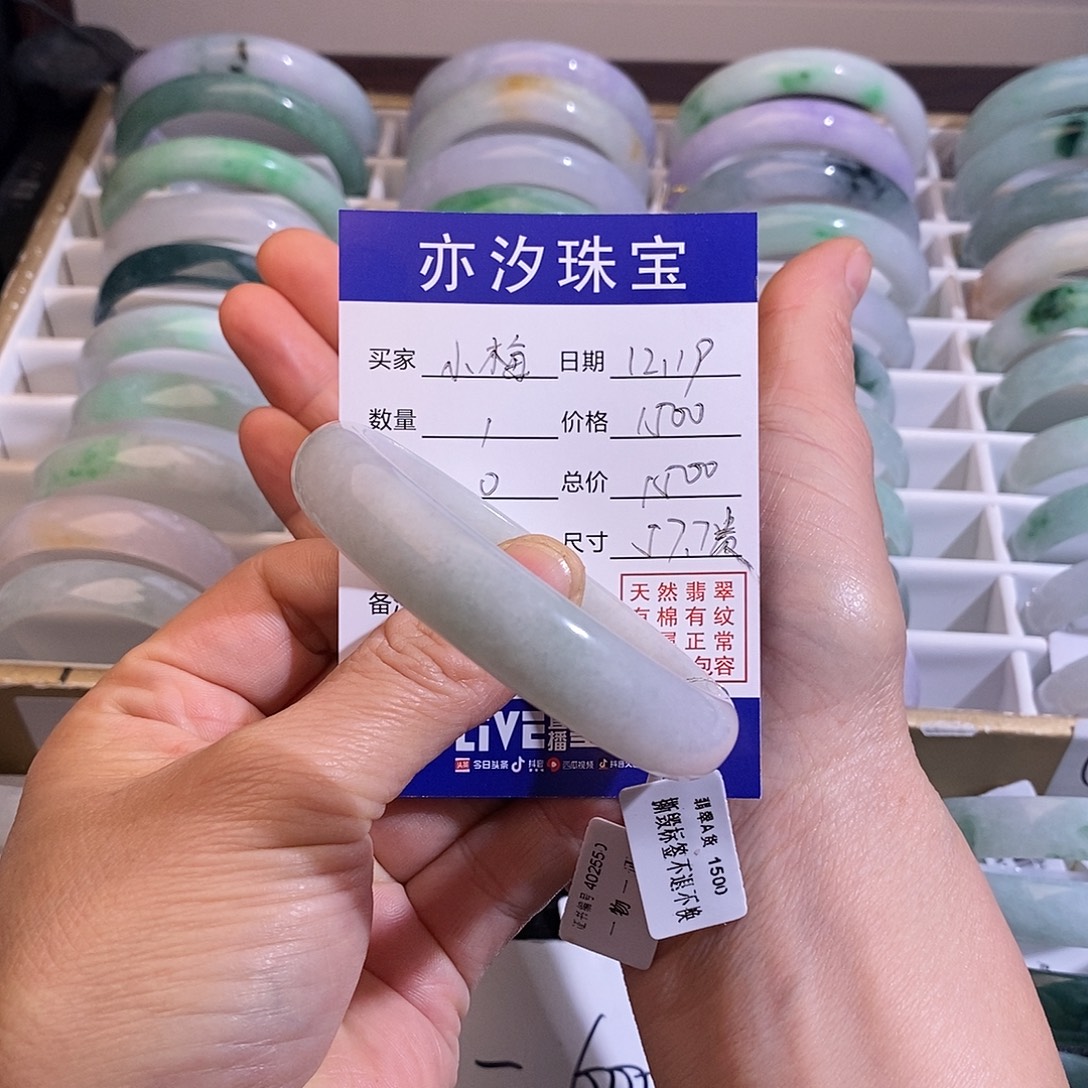 小***梅翡翠未镶嵌手镯小平