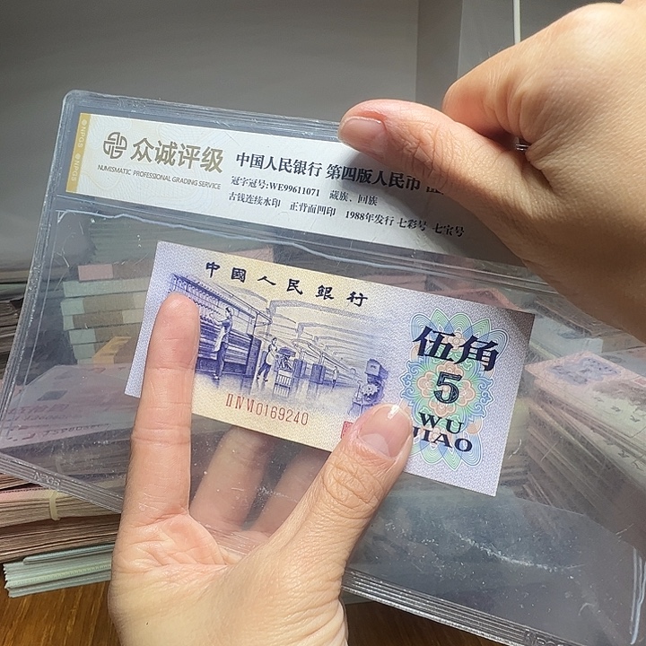 退市人民币一张如图