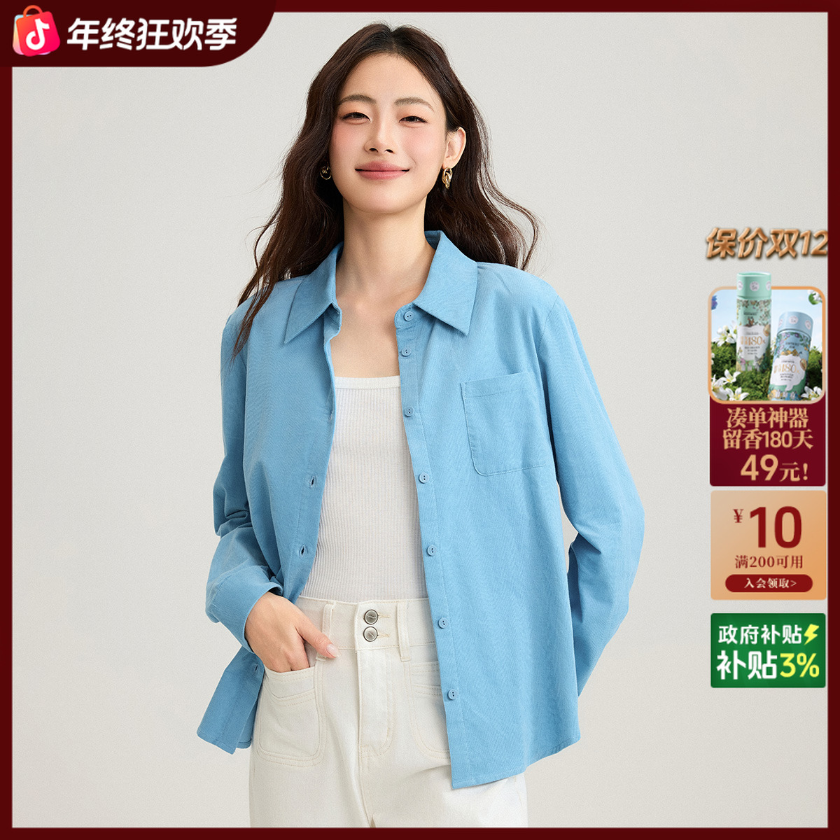【年终狂欢购】茵曼25冬季纯棉简约长袖翻领衬衫职业百搭灯芯绒衬衣
