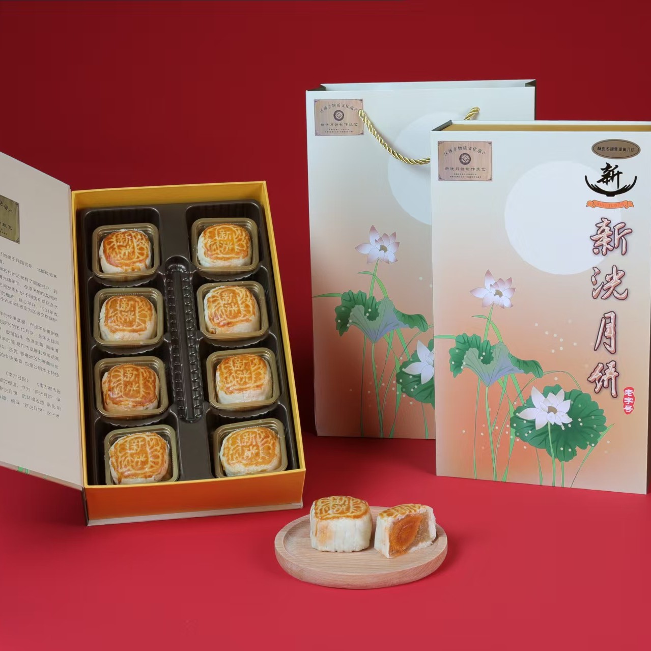 8个装酥皮冬瓜丝蛋黄月饼