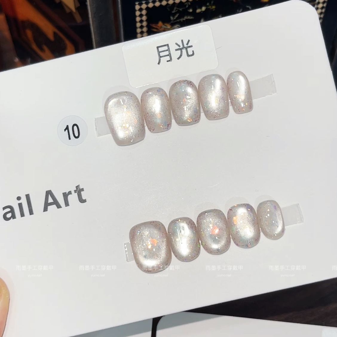 月光 显白爆闪猫眼纯手工穿戴甲气质美甲贴片ins新娘甲