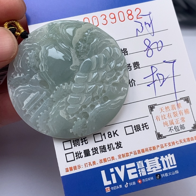 【闪购商品】翡翠颈饰未镶嵌阿*