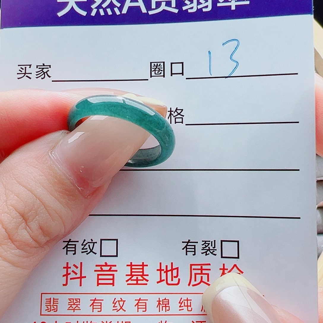 未镶嵌戒指翡翠戒圈